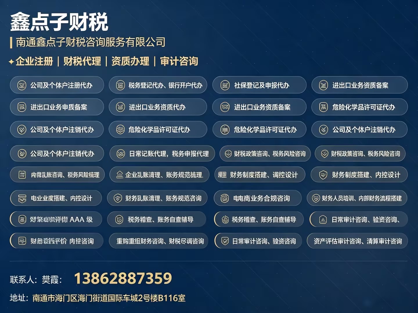 学习行业监管新规 坚守合规服务底线｜海门鑫点子财税受邀参与财税中介专题研修活动