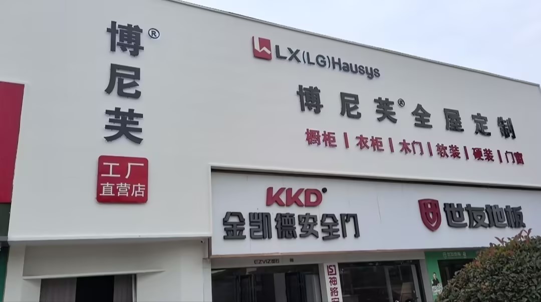 全屋定制验收教程：三步检查柜体缝隙、五金阻尼与板材封边